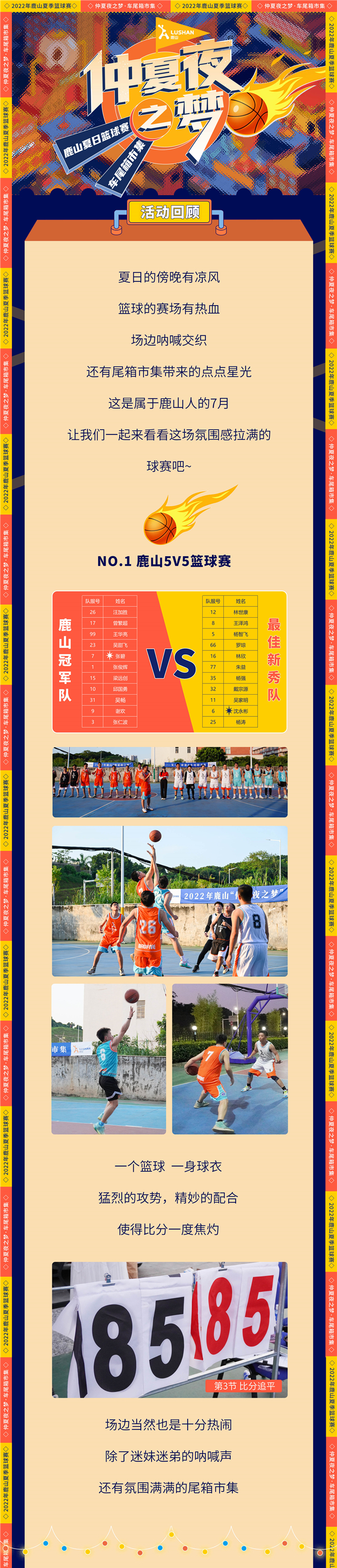 仲夏夜之夢-推文長圖_副本.jpg