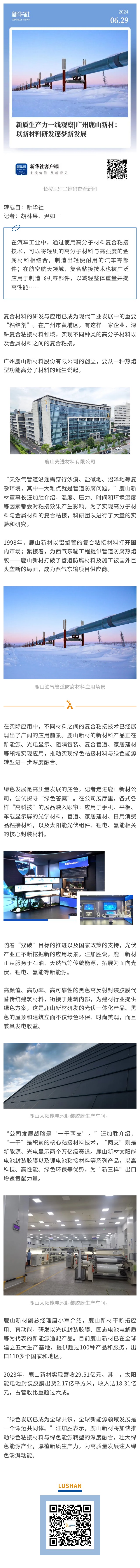 新華社文章.jpg